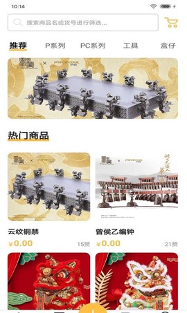 拼酷之家图1