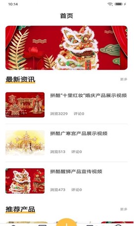 拼酷之家图2