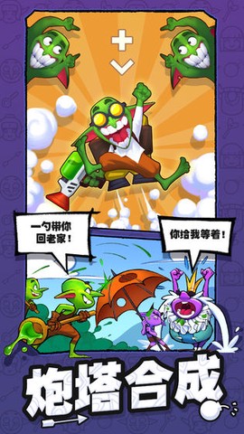 怪物你过来呀图1