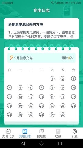 充电多宝图2
