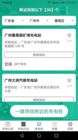 充电多宝图3