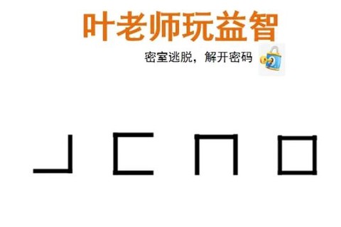 密室逃脱怎么开门密码[图2]