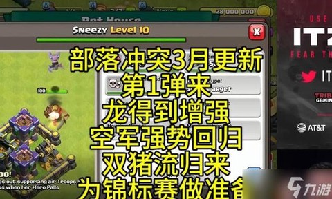 部落冲突为什么更新不了