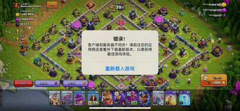 部落冲突为什么更新不了[图1]