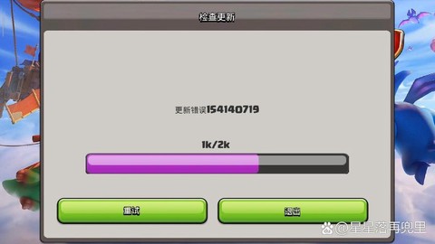 部落冲突为什么更新不了[图2]
