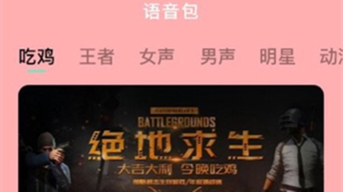 PP变声器图1