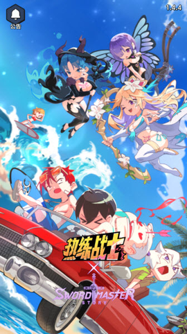 热练战士图2