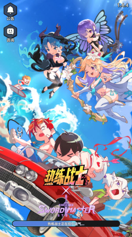 热练战士图3