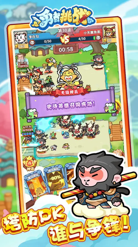 勇者挑战图1
