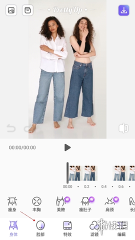 PrettyUp视频p图修图美颜瘦身[图5]