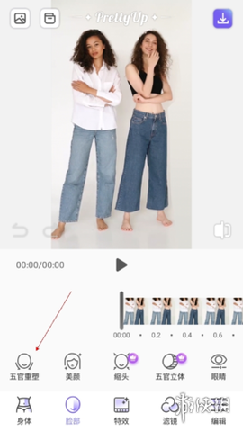 PrettyUp视频p图修图美颜瘦身[图6]