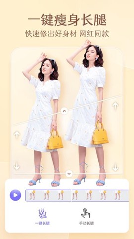 PrettyUp视频p图修图美颜瘦身图3