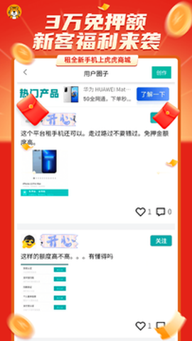 虎虎商城图1