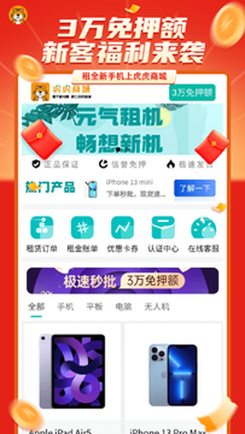 虎虎商城图3