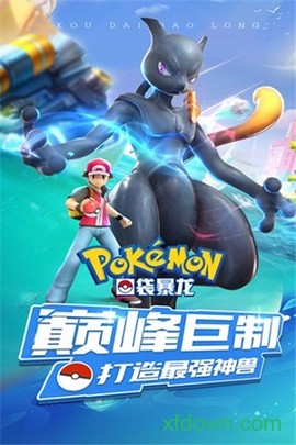 口袋暴龙[图1]
