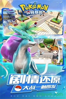 口袋暴龙[图2]