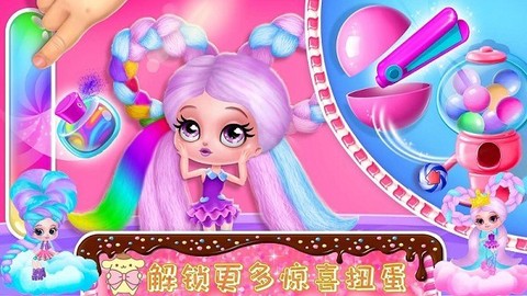时尚公主爱换装图1