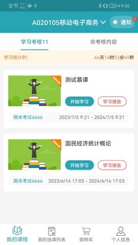 自考教育云课堂[图1]