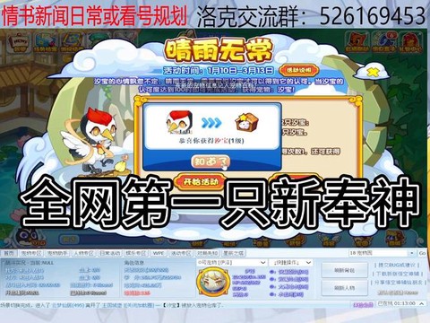 洛克王国洛克币怎么转