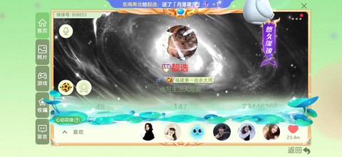 球球大作战怎么开语音[图1]