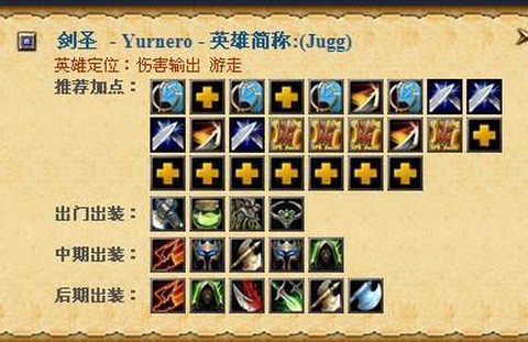 dota剑圣怎么打[图1]