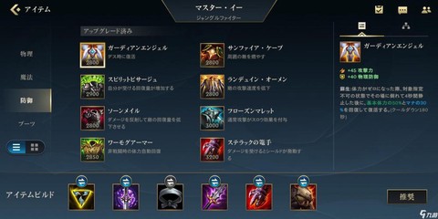 dota剑圣怎么打[图2]