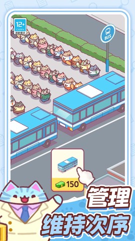 猫咪工会图1