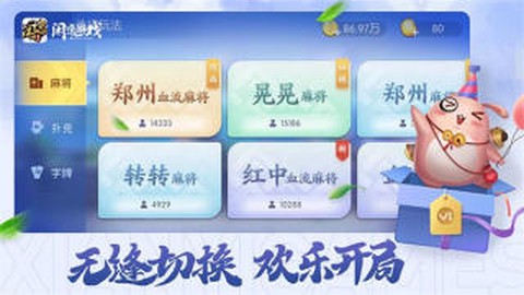 闲逸游戏图1