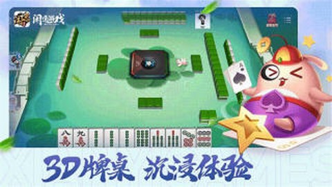 闲逸游戏图3