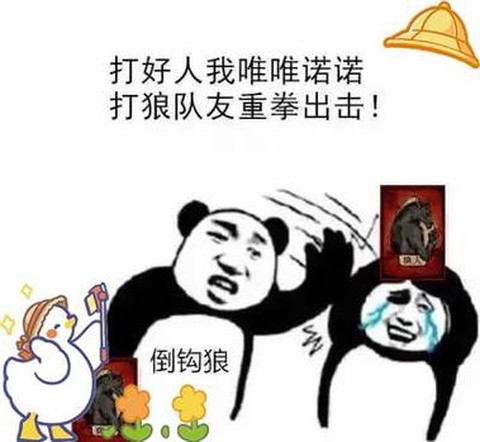 饭局狼人杀怎么发言[图1]