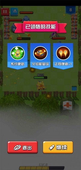坦克向前冲图1