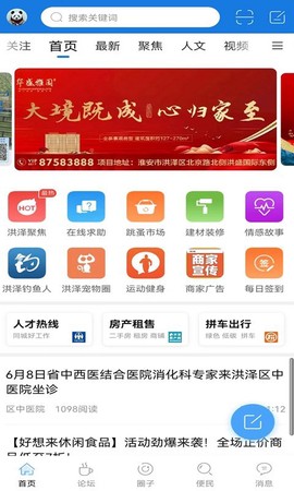 洪泽论坛[图1]