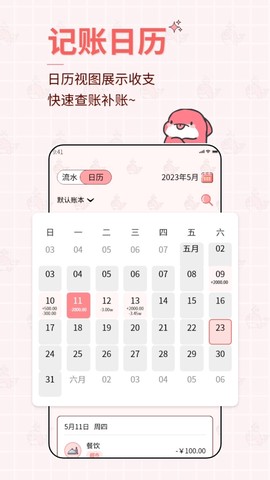 鲸鱼记账本[图1]
