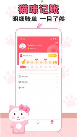 鲸鱼记账本图1
