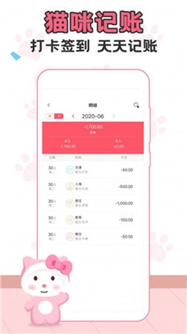 鲸鱼记账本图2