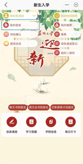 云中苏大[图2]