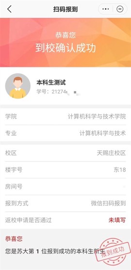 云中苏大[图3]