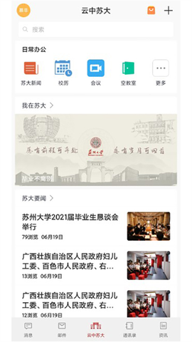 云中苏大图2