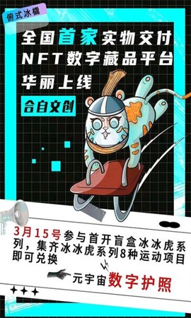 合自文创图3
