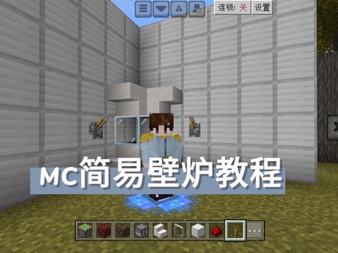 迷你世界怎么做壁炉[图2]