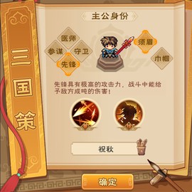 别惹三国[图3]