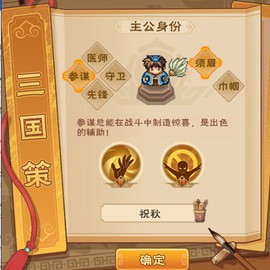 别惹三国[图4]