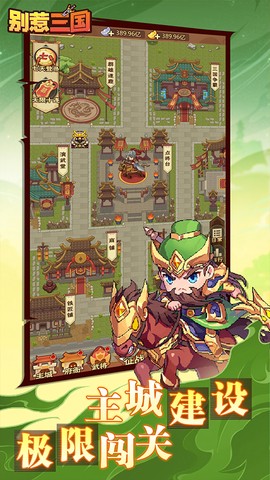 别惹三国图1