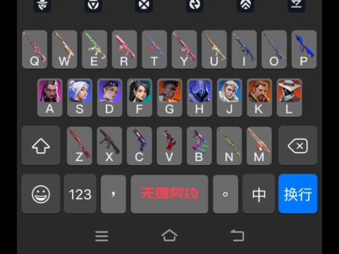 守望先锋用什么输入法[图2]