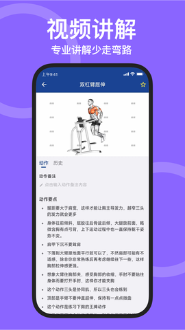 练练健身图1