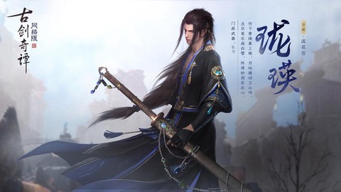 古剑奇谭online什么时候公测[图2]