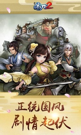寒刃2图1