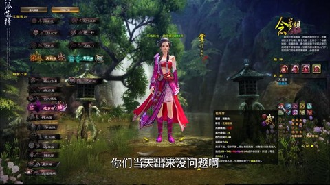 九阴真经2是什么游戏[图2]