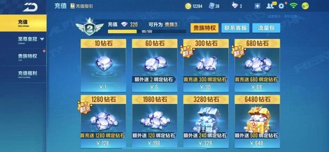 qq飞车里消费券怎么用[图1]