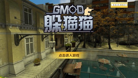 gmod躲猫猫[图2]